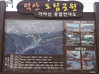 서산 가야산(개심사)