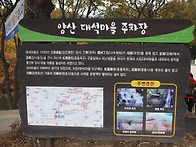 🔴 양산 천성산