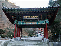 241221 옥순봉출렁다리 구..