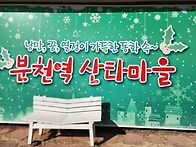 12/28~29/V트레인 협곡열..