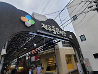 2026.4.19.일/제주도 일주..