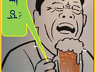 ▣ 시원한 맥주 한잔?