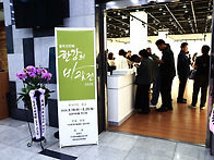 16회 한강의 바람전