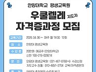 2026 안양대학교 ..