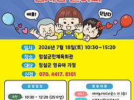 🛝 임실군 찾..