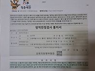 병역판정통지서