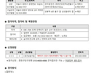 제13회 중랑구연맹회장기 ..