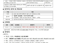 제13회 중랑구청장기 및 ..