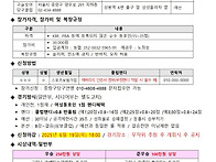 제13회 중랑구청장기 및 ..