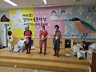 제16회 열린아동문학상 시..