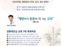 임직 및 은퇴 감사예배