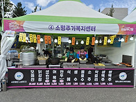 2026 댄싱카니발 푸드 부..