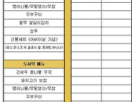 어르신 효도급식 ..