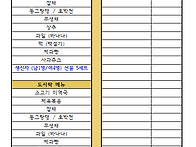 어르신 효도급식 ..
