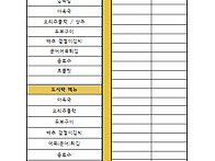 어르신 효도급식 ..