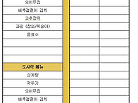 어르신 효도급식 ..