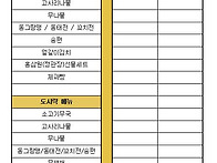 어르신 효도급식 ..