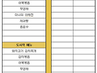 어르신 효도급식 ..