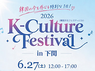 K-Culture Fe..