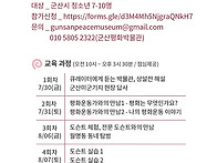청소년 도슨트를 모집합니..