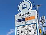 10월5일(월):이기대(해파..