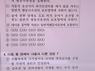 26년 2차 대비 4..