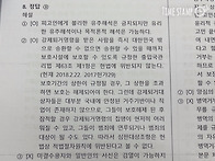 강제퇴거명령 송환..