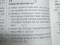 전범위 모의고사