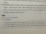 헌법 기출 질문있..