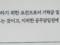 공무담임권