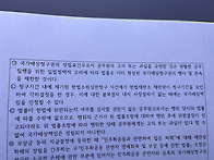 국가배상청구권 제..