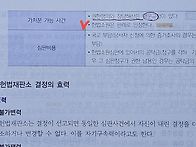 미니헌법 교재 내..
