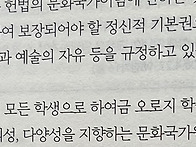 헌법