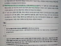 집시법