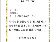 25-1차 최불 후 ..