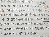 자유권규약 질문입..