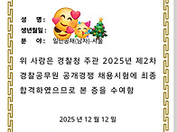 헌법 한개 틀리고..