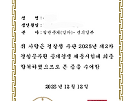 최종합격했습니다..