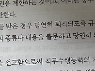 공무담임권 질문이..