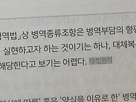 대체복무제