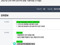 27년 1차 대비 기..