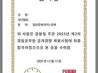 25년 2차 헌법 4..