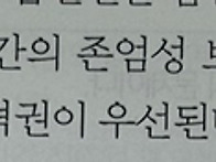 표현의 자유 vs ..