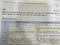 기출ox 질문입니다..