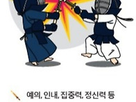 시흥시 대표 시흥검도관에..