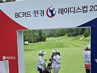 BC카드 한경 레이..