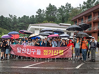 유명산