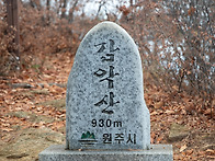 감악산