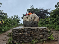 유명산2