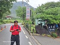 중원산 .계곡